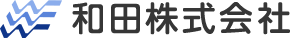 和田株式会社